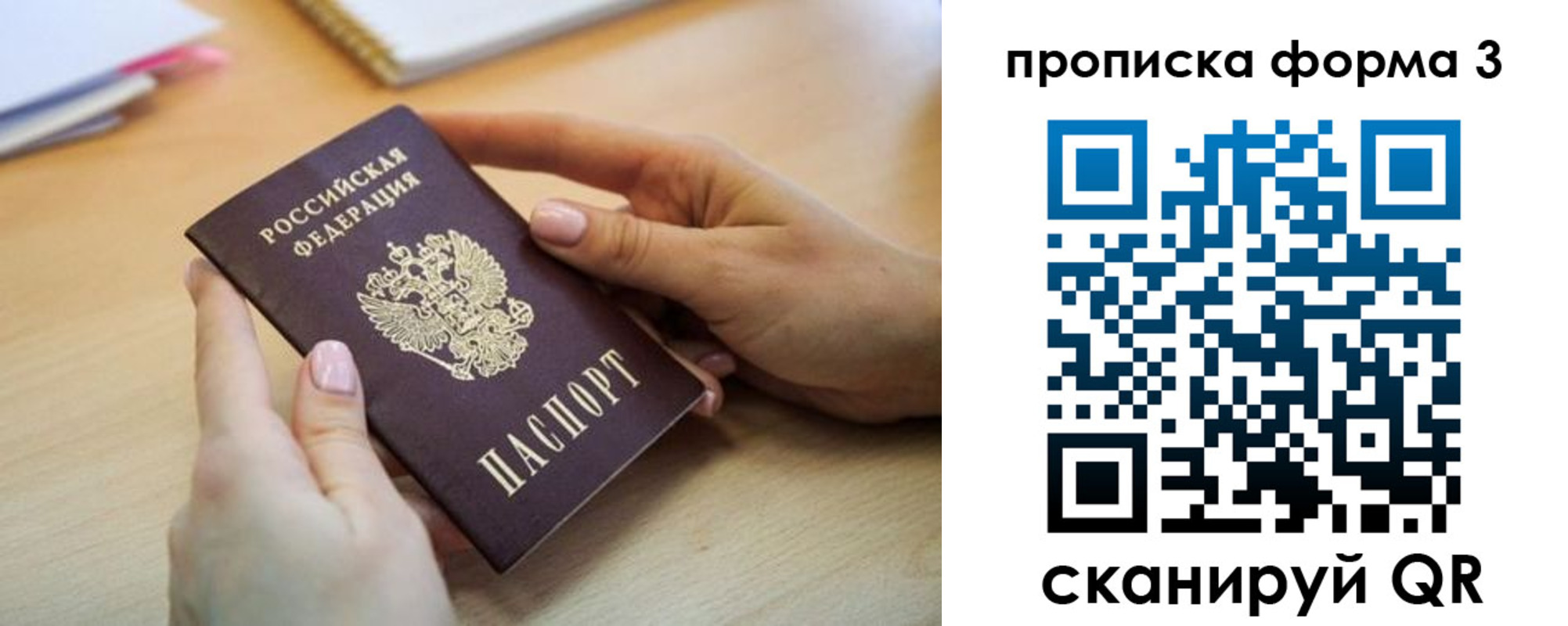 временная регистрация для школы в Усинске