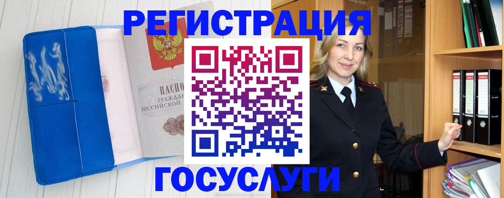 временная прописка в Усинске