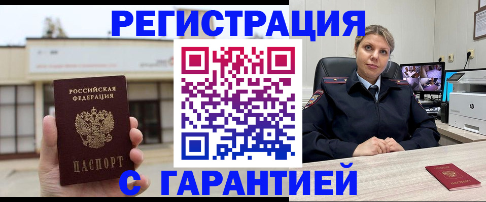 миграционный учет в Усинске