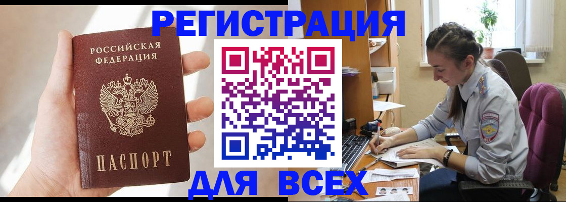 временная регистрация в Усинске